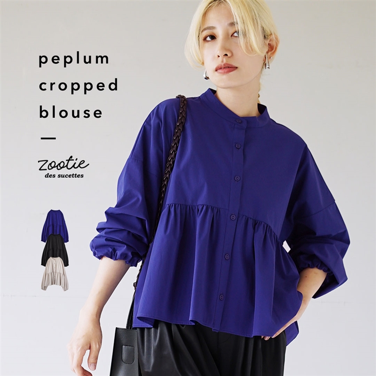 ペプラム クロップドブラウス