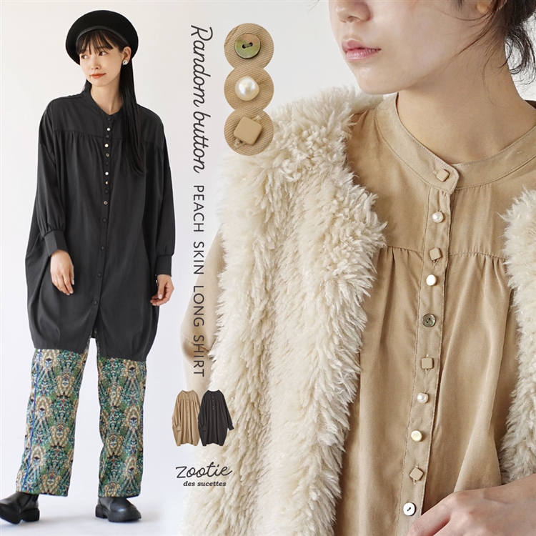 ランダムボタン ピーチスキン ロングシャツ