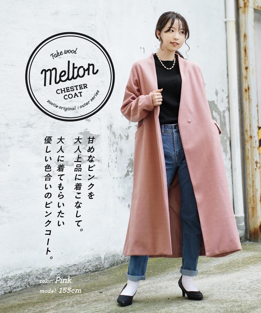 M新発売の 未使用に近い ウール100 レディースおしゃれコート 1点 ロングコート ジャケット アウターm Www Marengoef Com M新発売の 未使用に近い ウール100 レディースおしゃれコート 1点 ロングコート ジャケット アウターm Www Marengoef Com