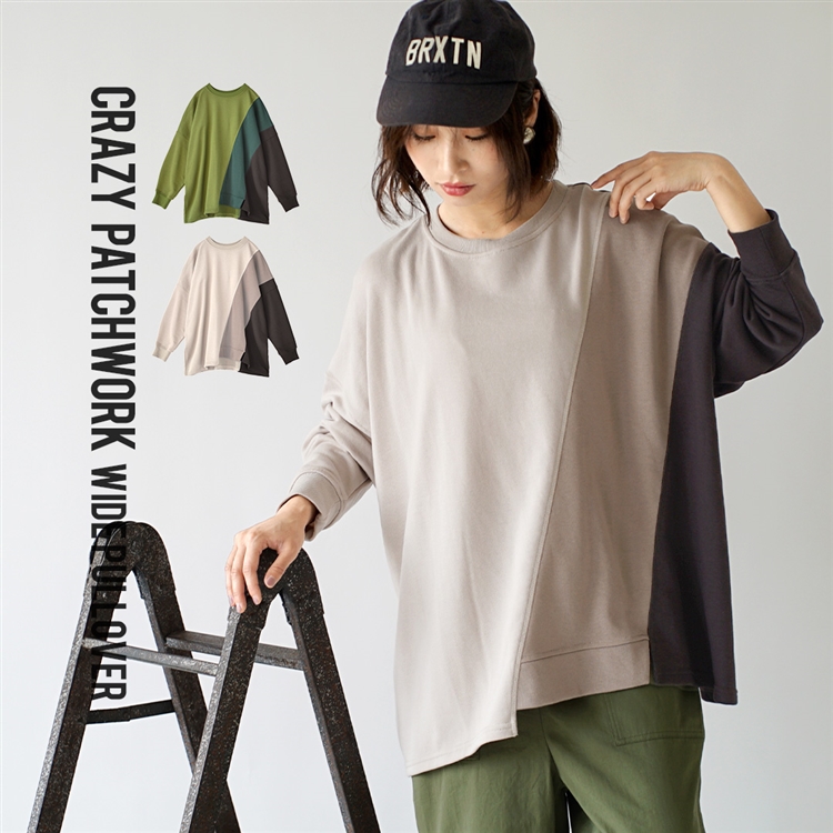 クレイジー配色切り替え ワイドプルオーバー