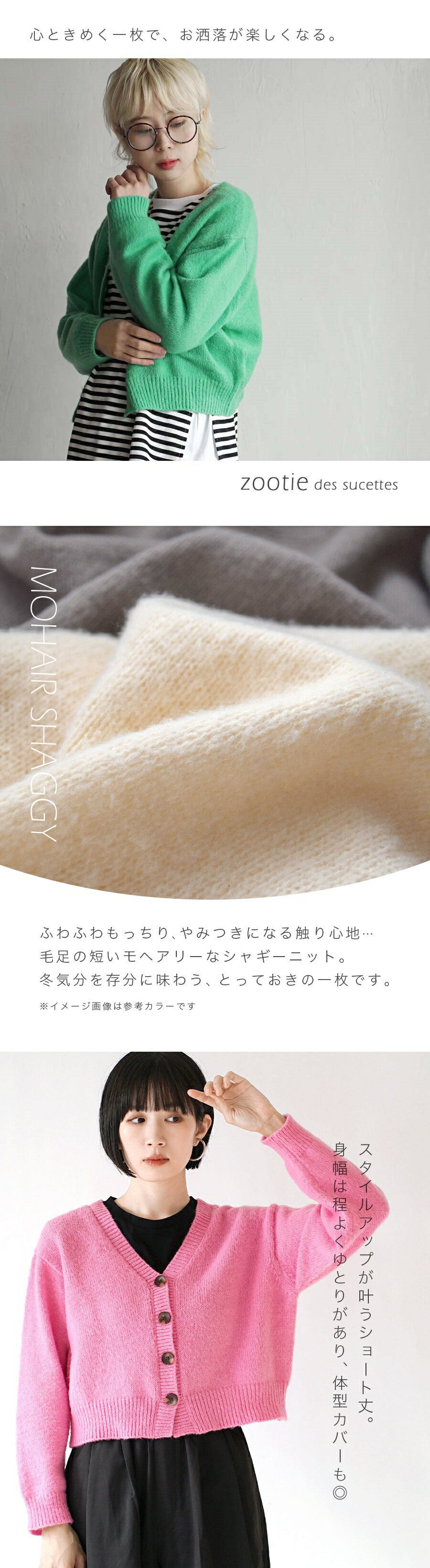 zootie カーディガン レディース トップス ニット セーター zootie カーディガン レディース トップス ニット セーター