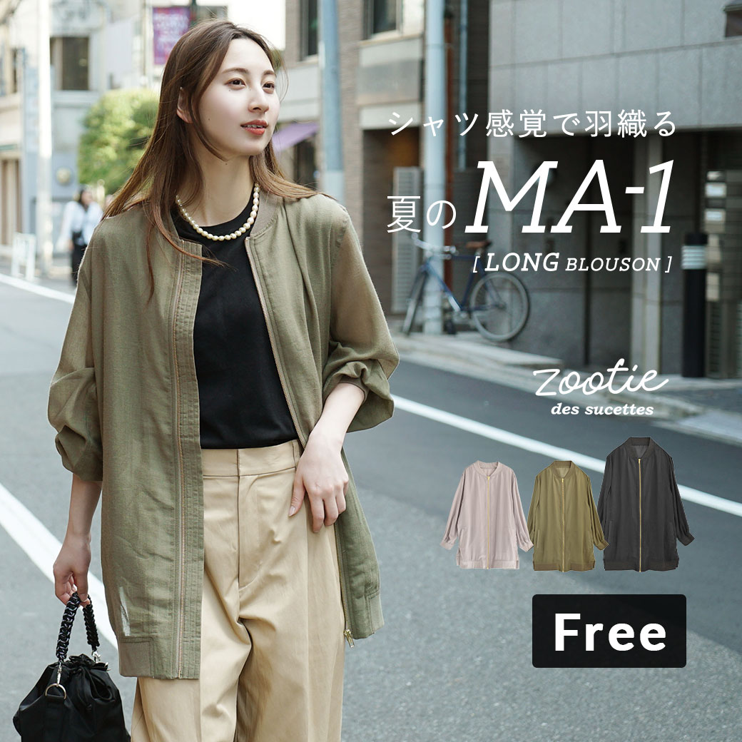 期間限定タイムセール|イーザッカマニアストアーズ