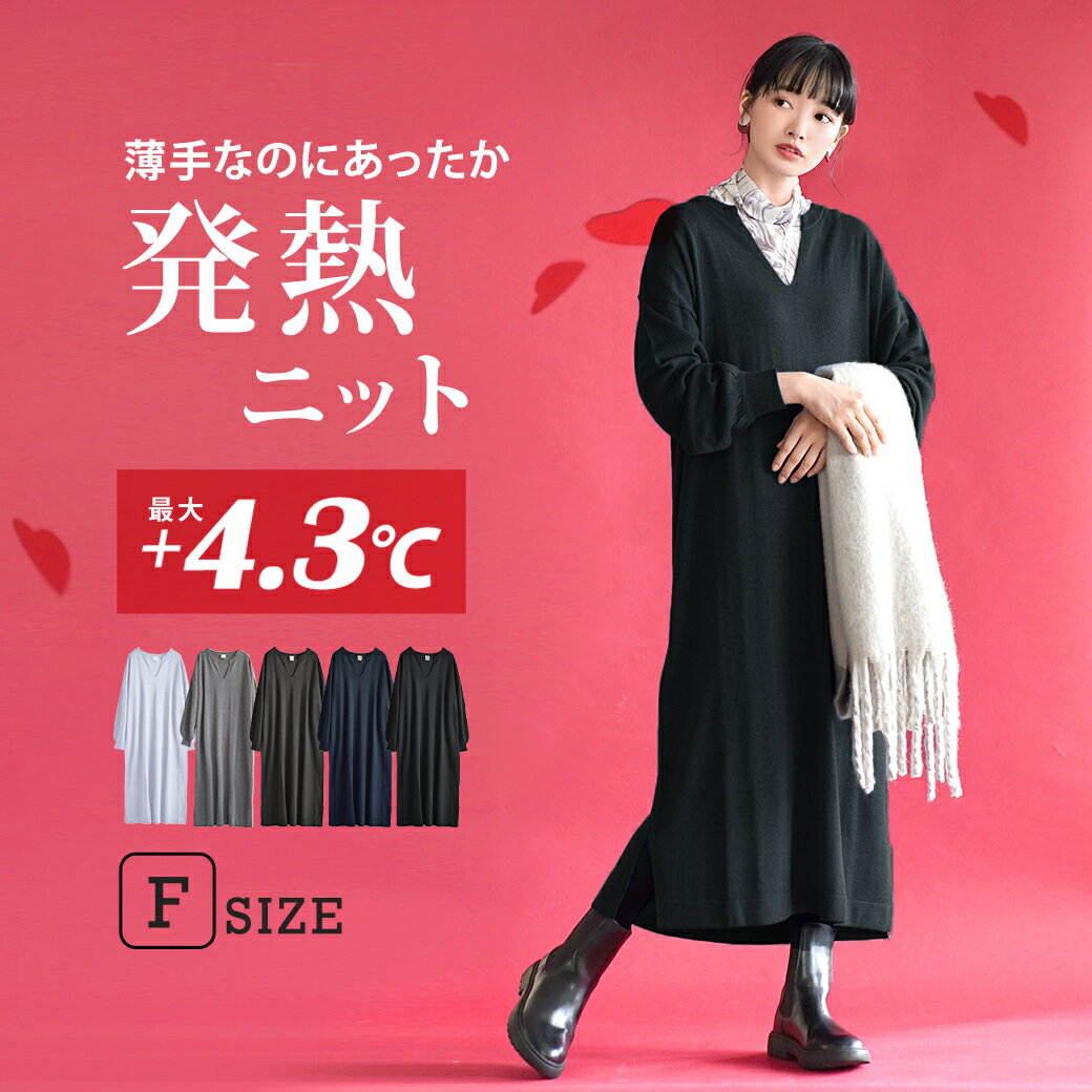 ヒートフル ニットウエア［キーネックワンピース］