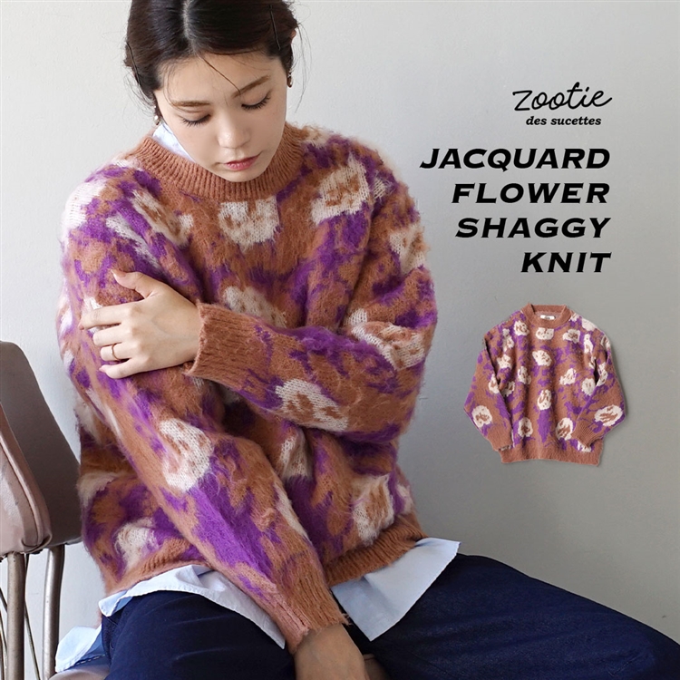 花柄シャギー ジャガードニット
