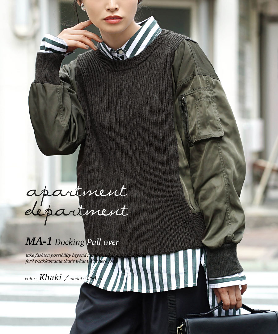 プルオーバー 秋 秋服 レディース トップス セーター 長袖 丸首 異素材 ゆったり ミリタリー apartment department MA-1  ドッキングプルオーバー