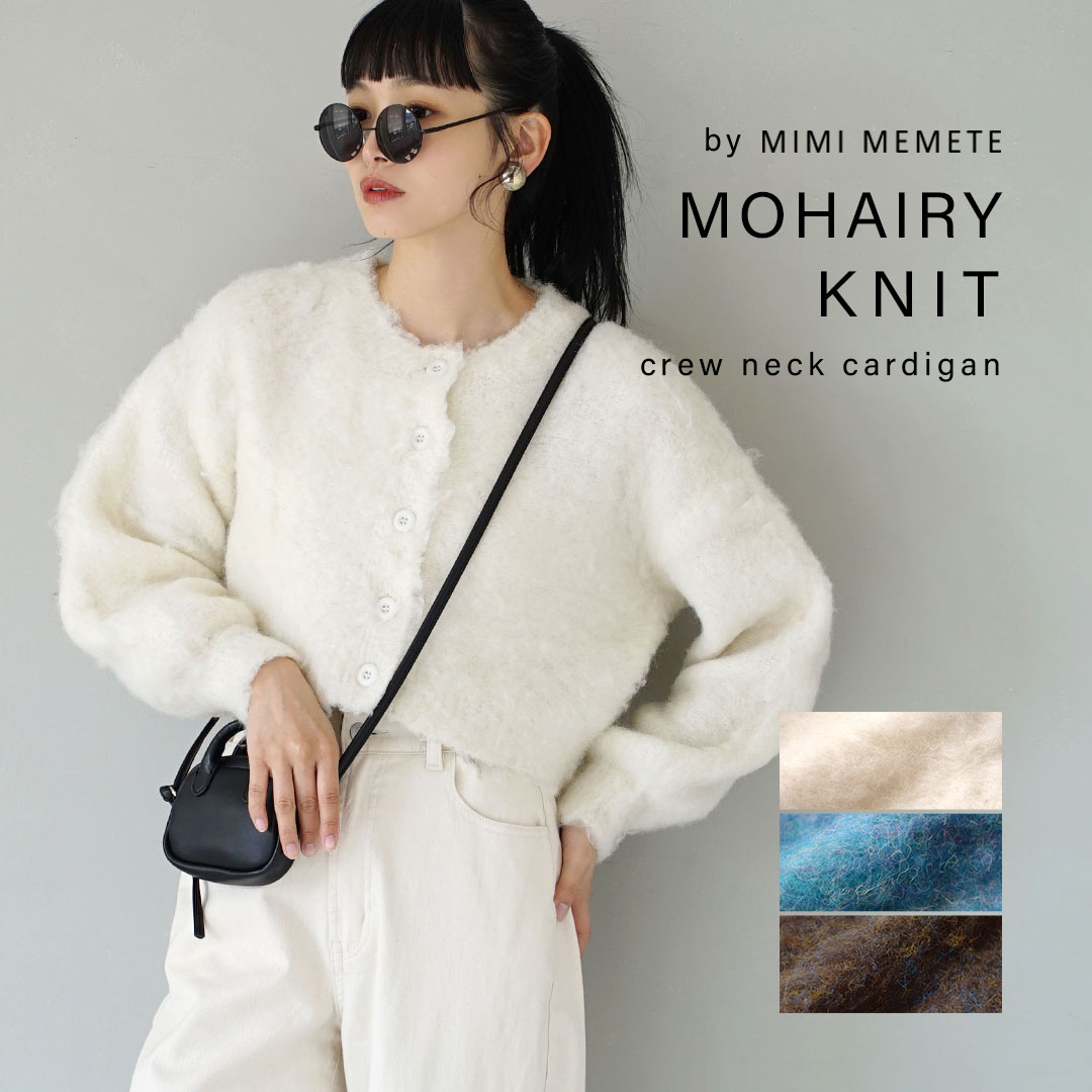 モヘアリーニット クルーネックカーディガン