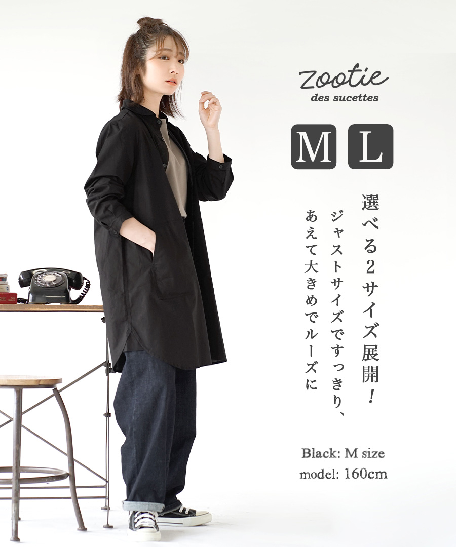 ワンピース レディース 長袖 綿100％ 大きいサイズ ゆったり zootie ズーティー 丸襟 コットンシャツワンピース