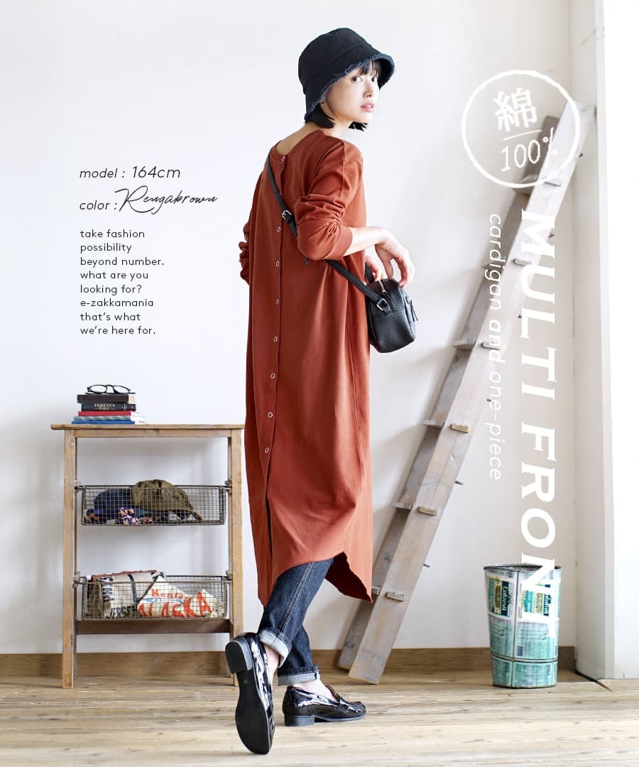 カーディガン レディース 秋 秋服 トップス カットソー ワンピ カーデ ロング 長袖 丸首 ゆったり 羽織 3wayマルチフロント ロングカーデワンピース
