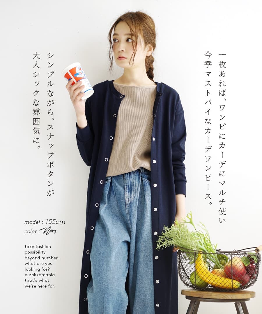 カーディガン レディース 秋 秋服 トップス カットソー ワンピ カーデ ...