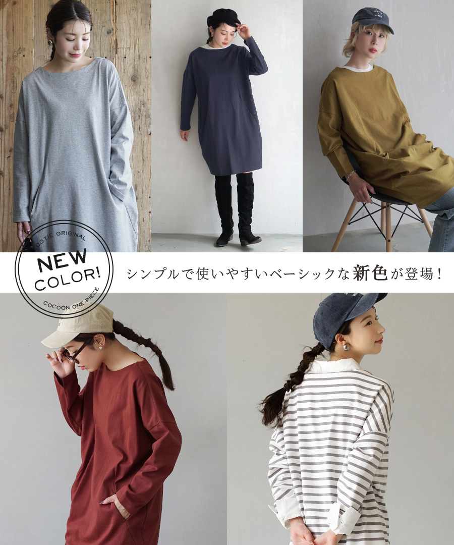 ワンピース カットソー レディース 秋 秋服 長袖 チュニック zootie