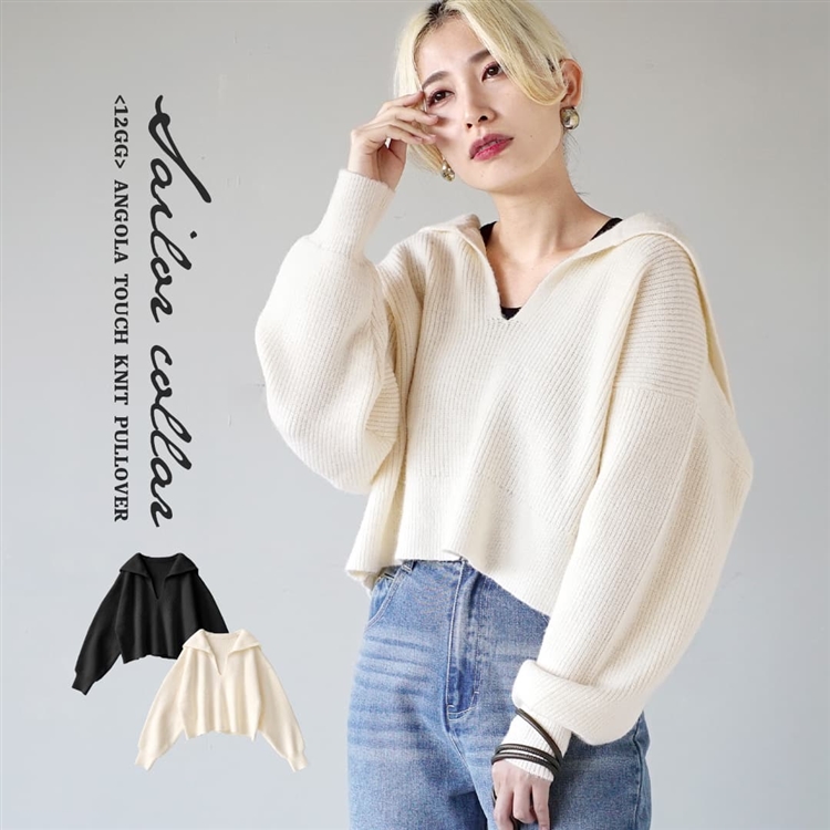 ［12GG］アンゴラタッチ セーラーカラー ニットプルオーバー