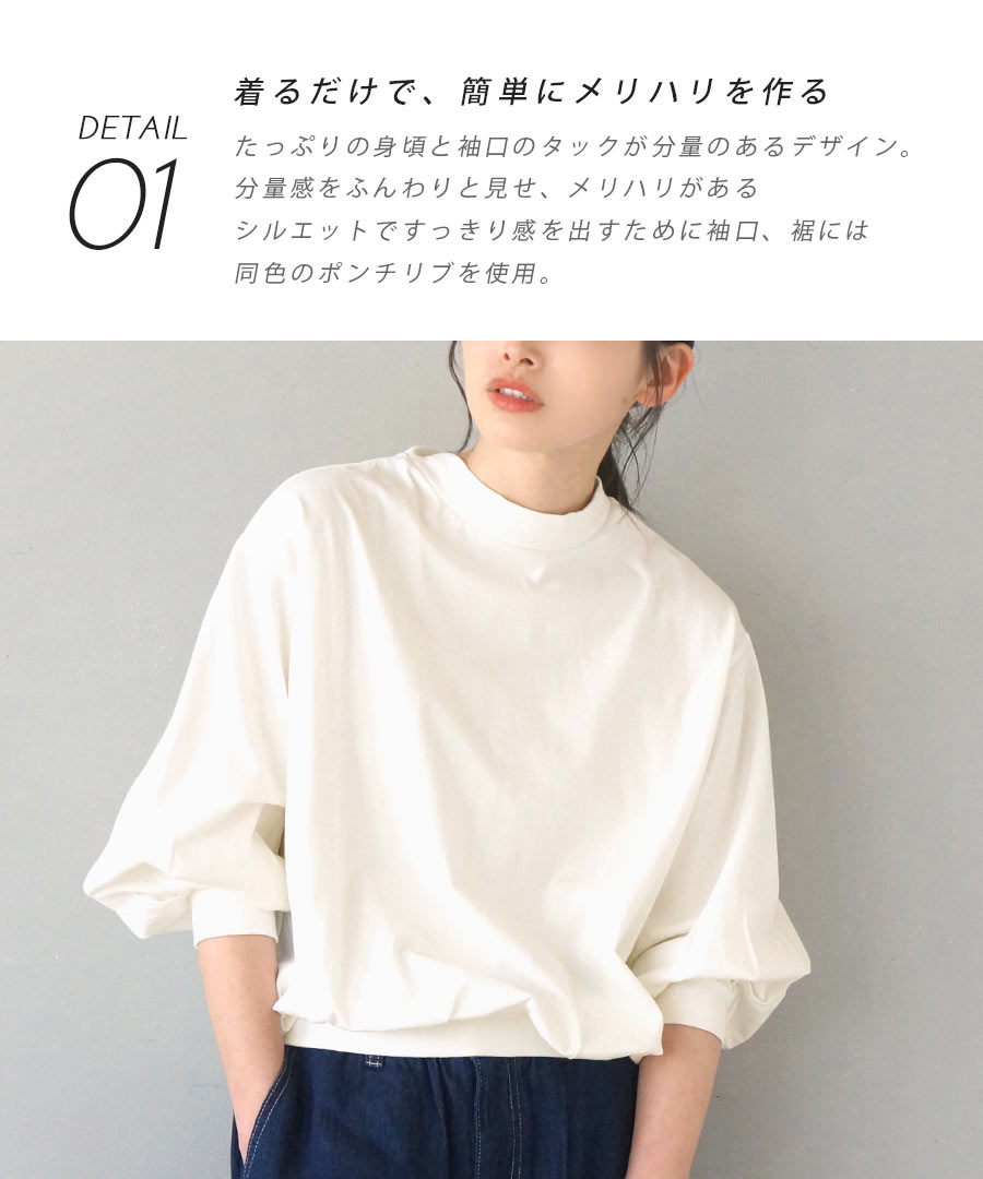 トップス レディース 二の腕カバー Tシャツ 長袖 綿100％ apartment department モックネック ボリュームスリーブ プルオーバー