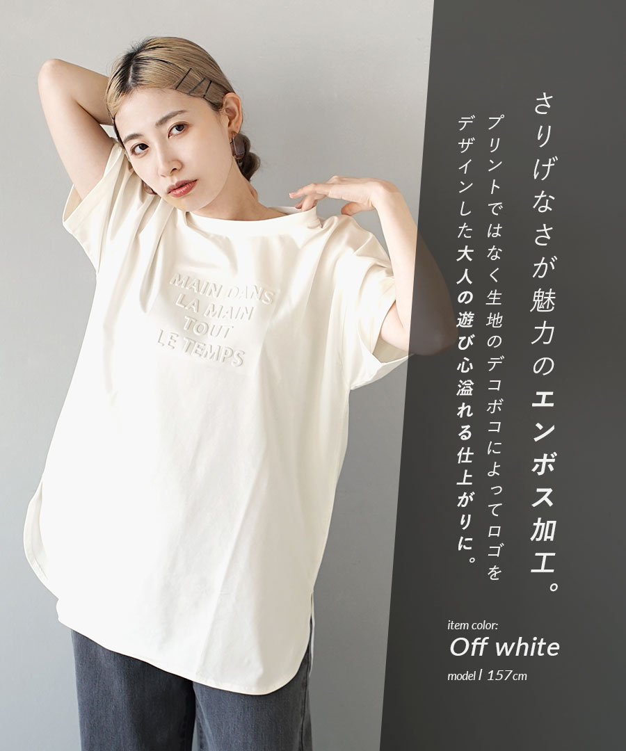 Tシャツ レディース トップス カットソー 半袖 クルーネック 体型カバー エンボス加工 レタリングロゴ TEE ラウンドヘム