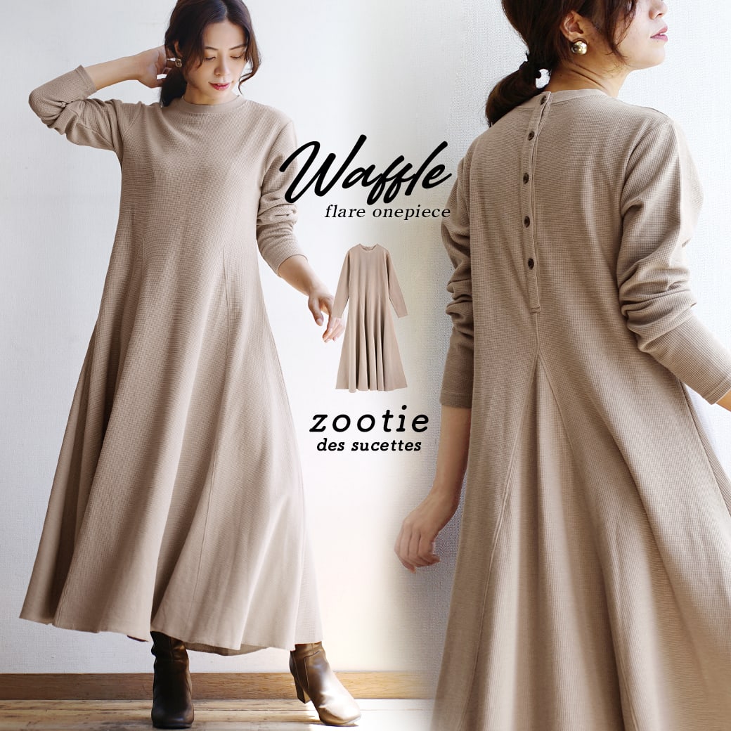 ワッフルカットソー バックボタン フレアワンピース