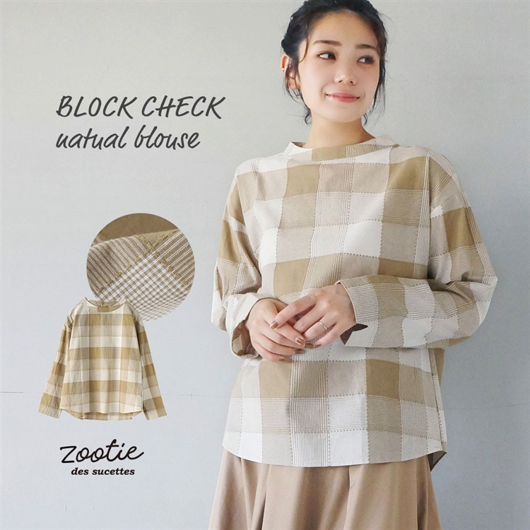 刺し子ブロック チェックブラウス