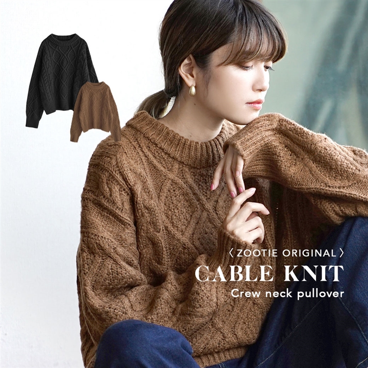ケーブル編み クルーネック ニットプルオーバー