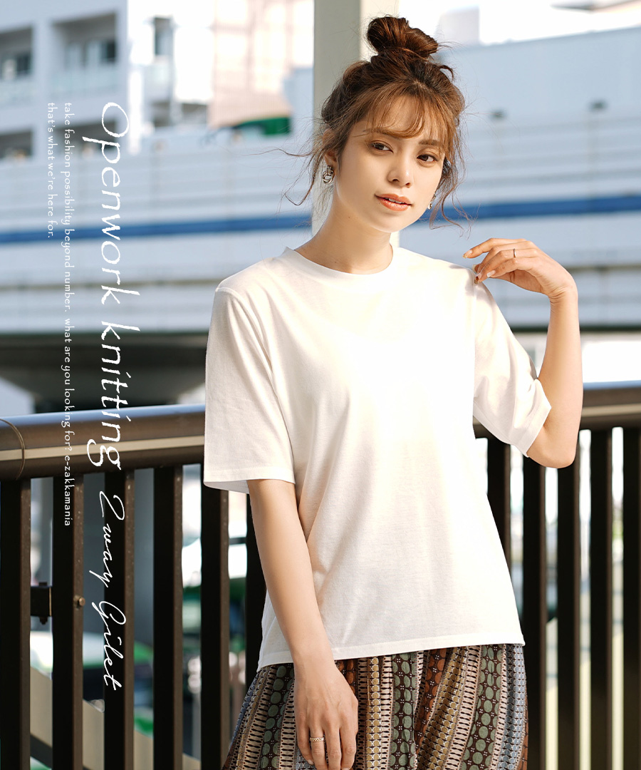 ジレ レディース 半袖 夏 トップス ロング ベスト 羽織り サマーニット 透かし編み カットソー Tシャツ セット 2way 透かし編みジレ［カットソー付き］  :32675-2200036:イーザッカマニアストアーズ - 通販 - Yahoo!ショッピング