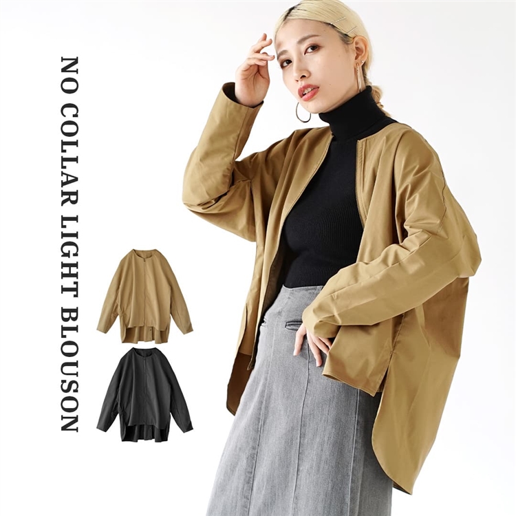 ノーカラー ブルゾン