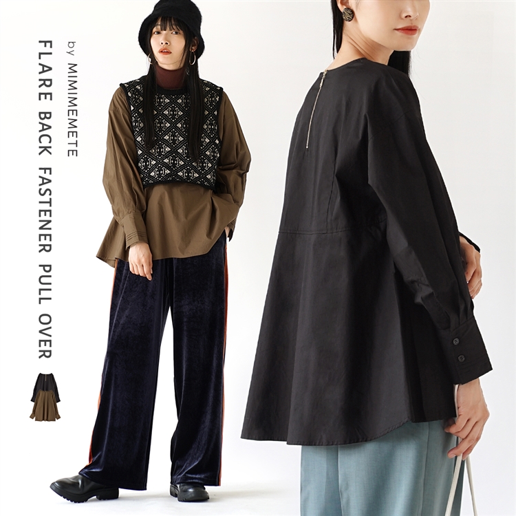 フレア バックファスナー プルオーバー