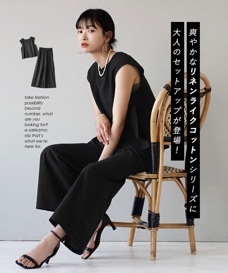 zootie セットアップ レディース ノースリーブ ボトムス パンツ ズボン 