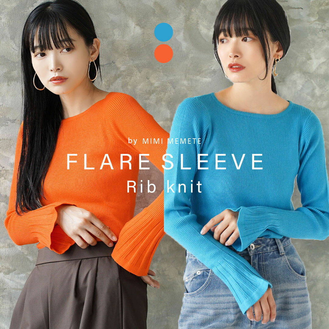 フレアスリーブ リブニット