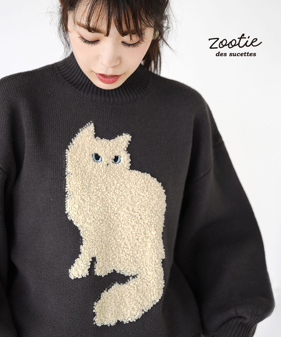 ニット レディース トップス 冬 冬服 セーター ニットウェア プルオーバー 長袖 ハイネック 猫 ねこ ネコ zootie ループ猫 ボトルネック  ニットウエア