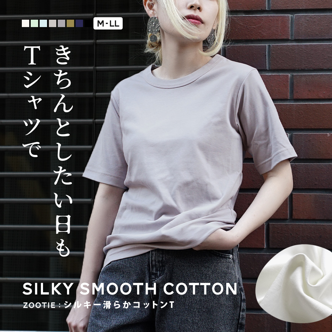 tシャツ シルキースムース Tシャツ レディース LE PHIL tシャツ シルキースムースノースリーブT レディース