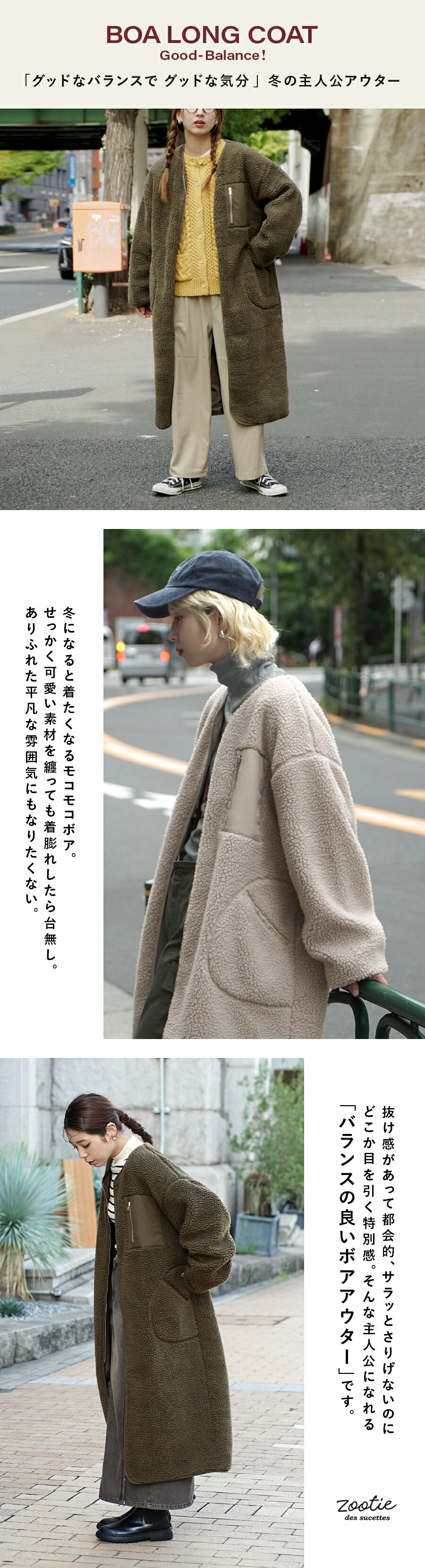 zootie コート レディース 冬 冬服 ジャケット ロングコート 上