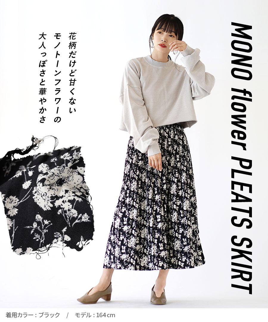 スカート レディース ロング きれいめ プリーツスカート 春 夏 花柄  