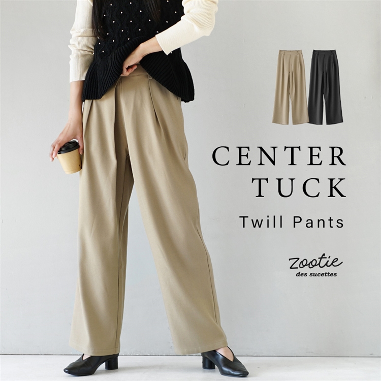 センタータック ツイルパンツ