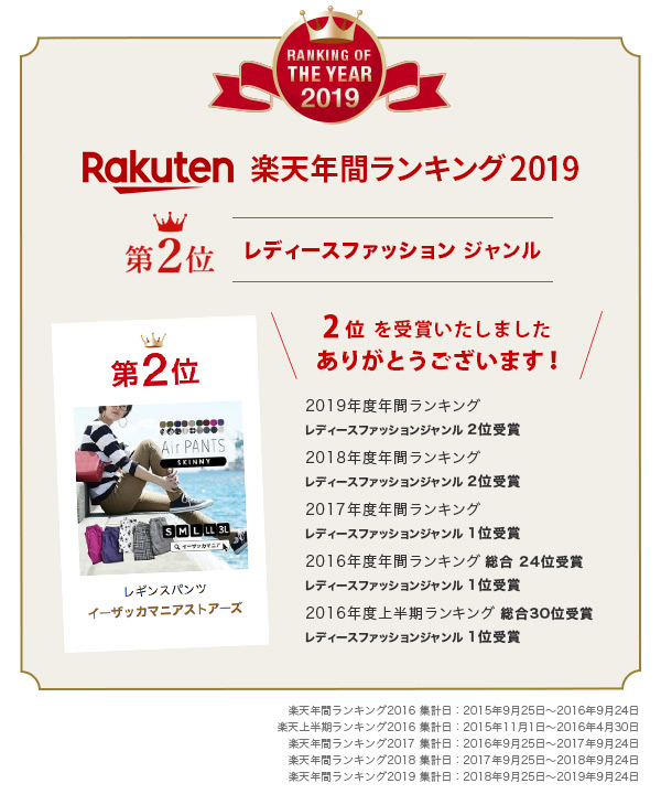 新着 エアパンツ イージーパンツ 夏 秋 秋服 レギンスパンツ レディース ボトムス スキニー 伸びる ウエストゴム 美脚 Zootie ズーティー エアパンツ 高額売筋