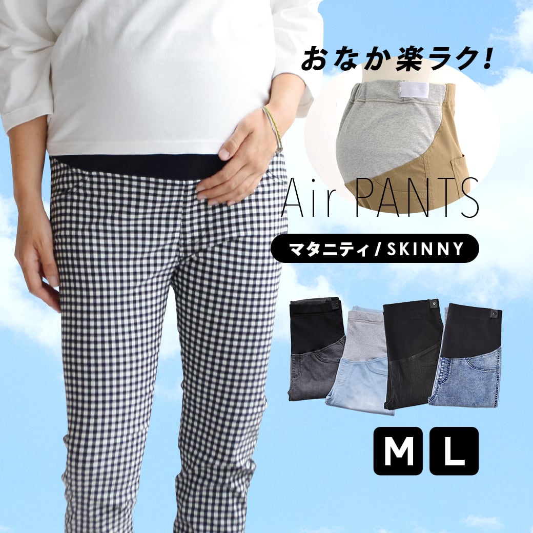 マタニティパンツ レディース ボトムス 楽ちんパンツ ロング