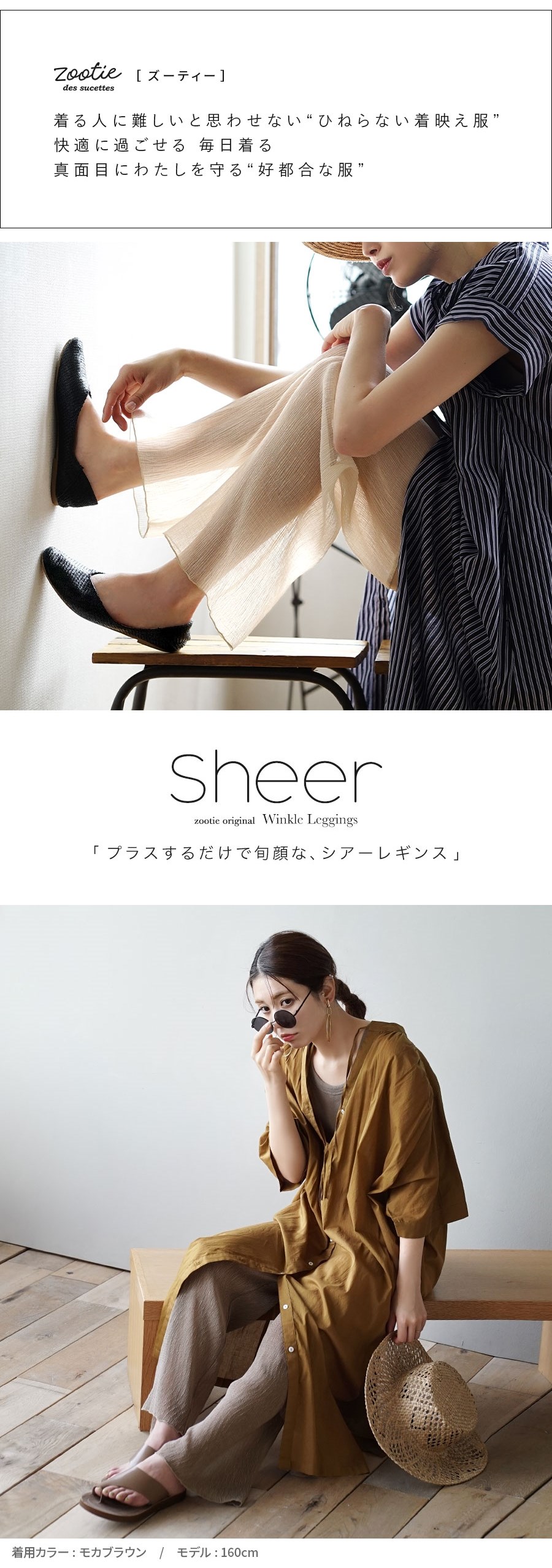 zootie レギンス レディース ボトムス パンツ インナー シフォン
