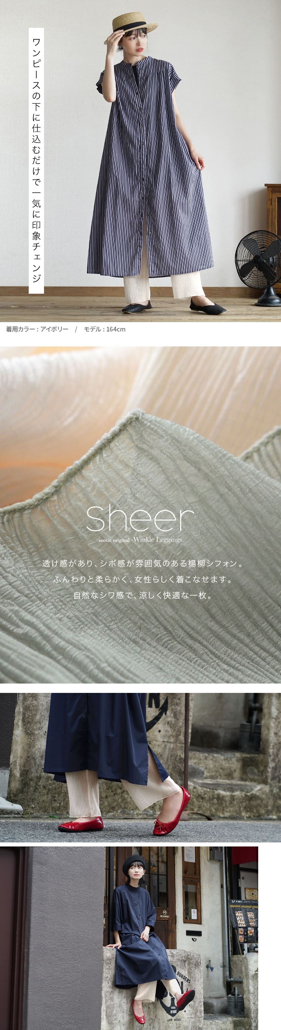 zootie レギンス レディース ボトムス パンツ インナー シフォン