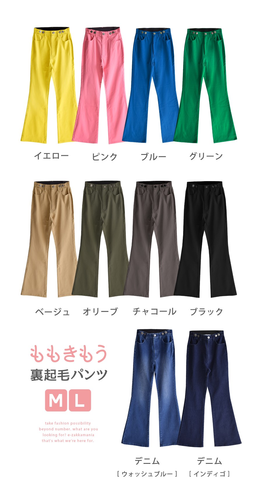 新作入荷!!】 パンツ 秋 秋服 レディース 裏起毛 ボトムス ズボン フレアパンツ デニム zootie ズーティー ももきもう 裏起毛フレアパンツ  tezelizolasyon.com