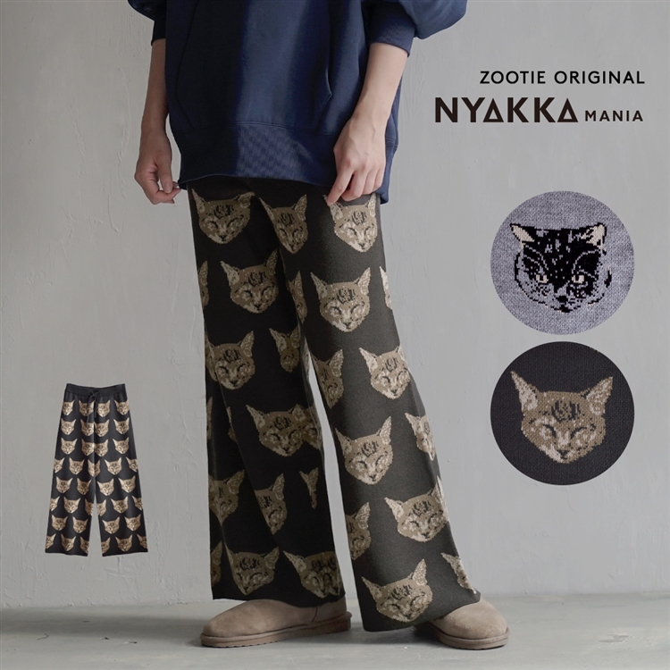猫柄ゴブラン織り ワイドパンツ② キュロット・ワイドパンツ