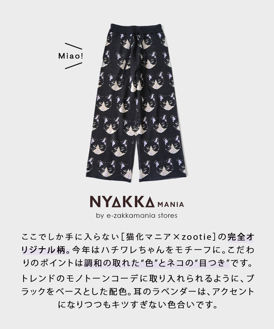 パンツ レディース ボトムス ワイドパンツ ロング ニットパンツ