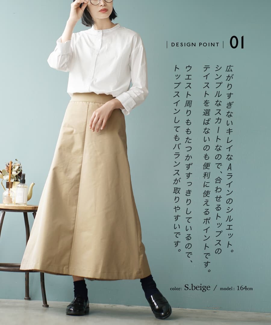 お得豊富な スカート レディース 秋 秋服 ボトムス 膝下 ウエストゴム ポケット Apartment Department アパートメントデパートメント バックタック Aライン フレアスカート イーザッカマニアストアーズ 通販 新作大得価 Www Qnt It