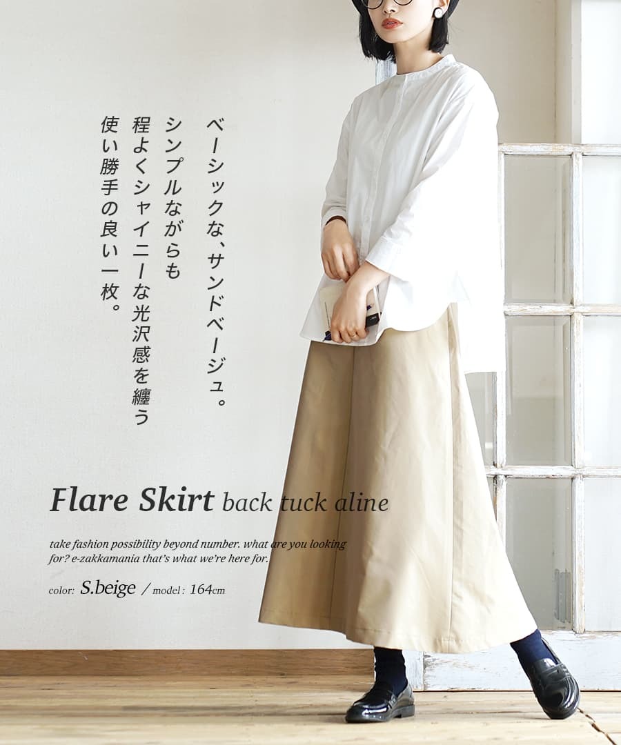 お得豊富な スカート レディース 秋 秋服 ボトムス 膝下 ウエストゴム ポケット Apartment Department アパートメントデパートメント バックタック Aライン フレアスカート イーザッカマニアストアーズ 通販 新作大得価 Www Qnt It