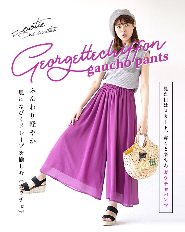 ワイドパンツ レディース ボトムス ズボン スカンツ フレアパンツ ロング マキシ ウエストゴム ゆったり 新作 イーザッカマニアストアーズ 通販 Paypayモール