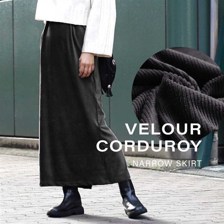 ベロアコーデュロイ ナロースカート