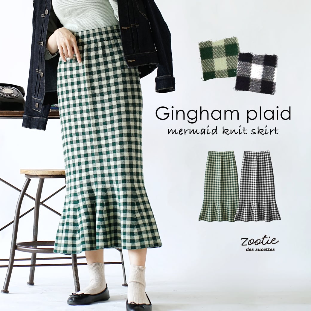 ギンガムチェック ジャガードニット マーメイドスカート