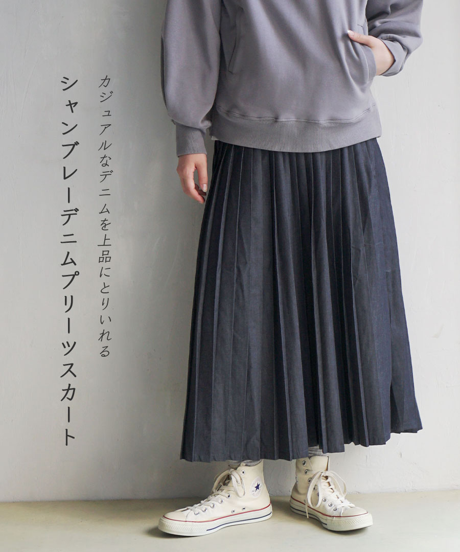 ーベロアを Ameri VINTAGE - CHAMBRAY VELOUR SKIRTの通販 by poon's