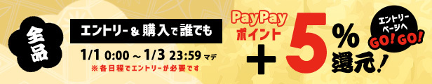 ボーナスストアでのお買い物は＋2％