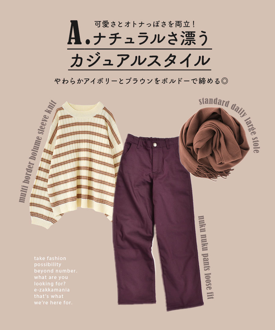 コーディネートセット 21 福袋 レディース セーター ボーダー パンツ マフラー 冬 ボリューム袖がアクセント シンプルボーダーコーデセット 返品交換不可 イーザッカマニアストアーズ 通販 Paypayモール コーディネートセット 21 福袋 レディース セーター ボーダー パンツ マフラー 冬 ボリューム袖がアクセント シンプルボーダーコーデセット 返品交換不可 イーザッカマニアストアーズ 通販 Paypayモール