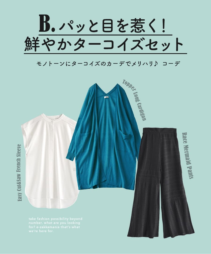 コーディネートセット レディース 夏 服 シャツ ブラウス カットソー