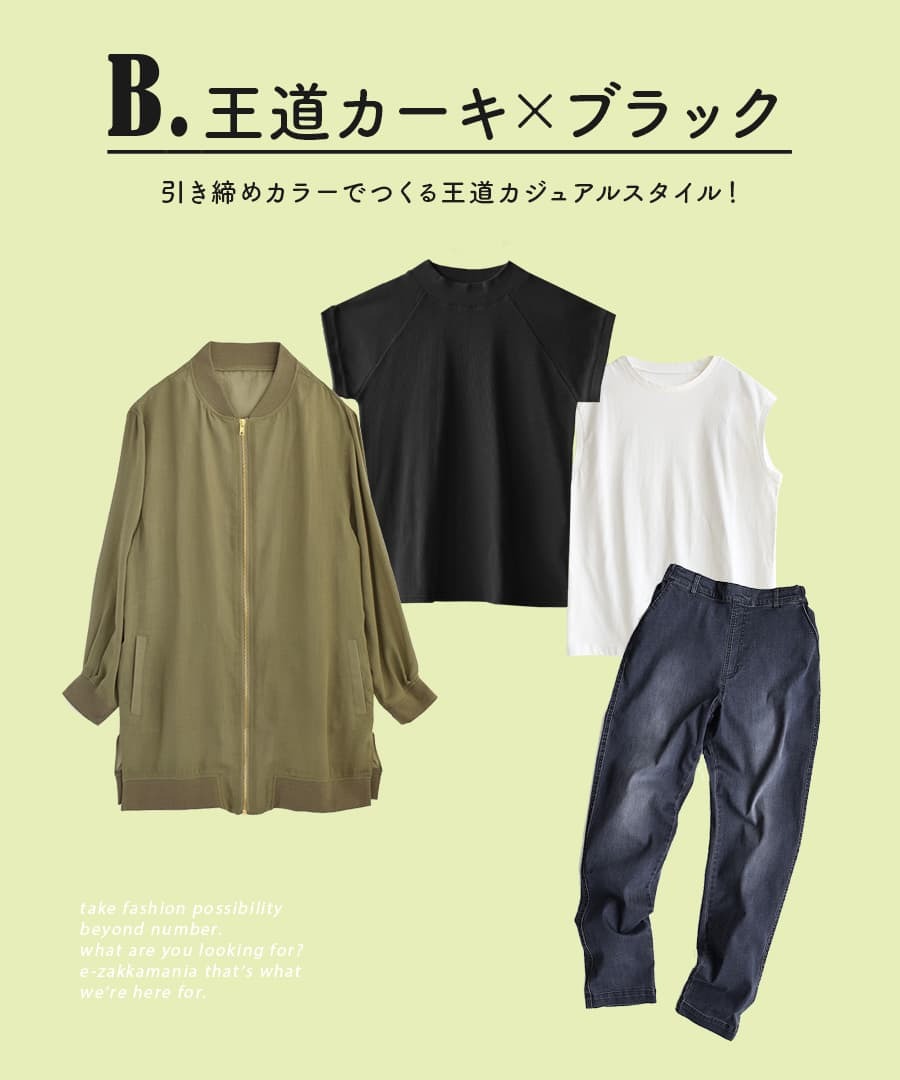 zootie コーディネートセット レディース 夏 MA-1 ブルゾン