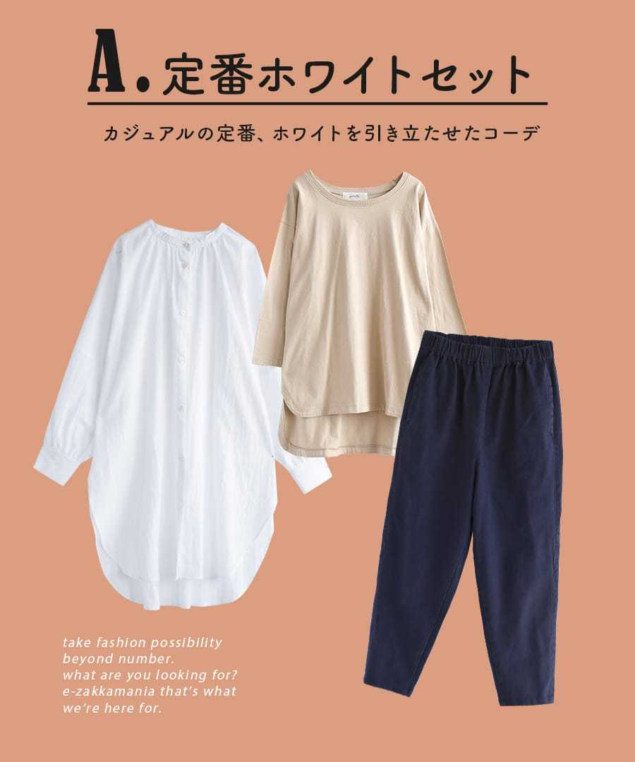 人気ブレゼント コーデセット レディース トップス カットソー Tシャツ シャツ テーパードパンツ ゆるすっきり 大人のルーズカジュアルコーデセット 返品交換不可 Heartlandgolfpark Com