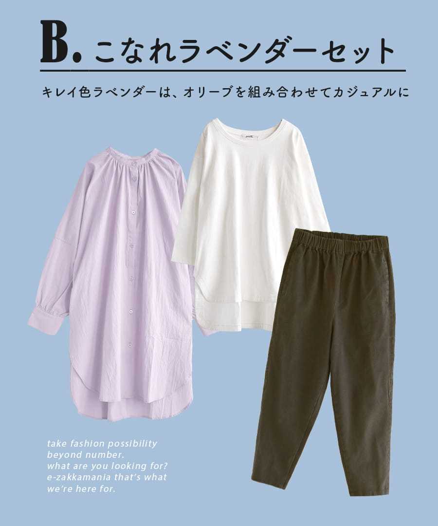 人気ブレゼント コーデセット レディース トップス カットソー Tシャツ シャツ テーパードパンツ ゆるすっきり 大人のルーズカジュアルコーデセット 返品交換不可 Heartlandgolfpark Com