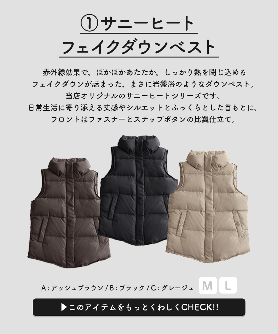 キャンセ コーディネートセット 旬のスウェットパンツを着こなす ワンマイルコーデセット 返品交換不可 イーザッカマニアストアーズ 通 レディース ダウンベスト ニット スウェット 大きいサイズ くれます
